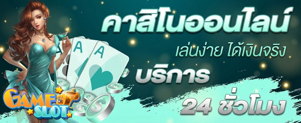 ทดลอง เล่น สล็อต ฟรี 5000